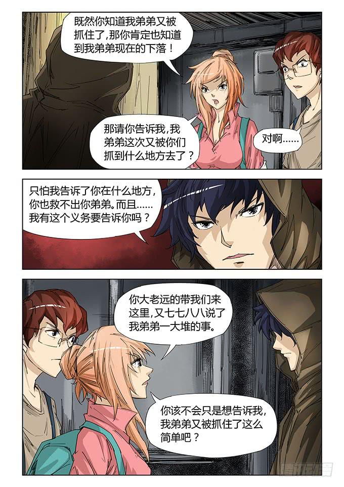 第五十三话-第56话