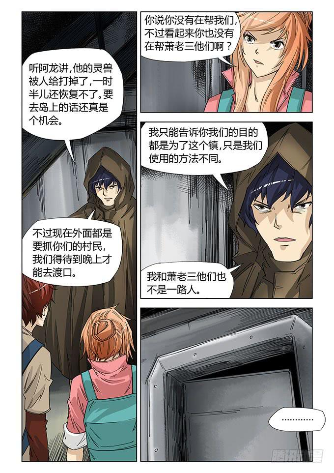 第五十三话-第56话