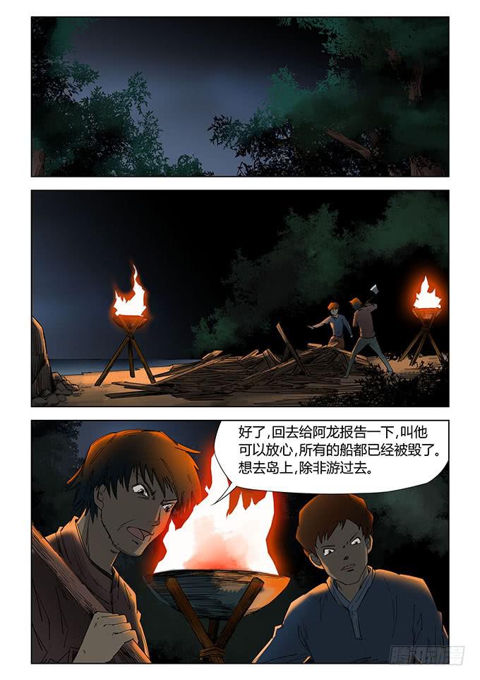 第五十三话-第56话