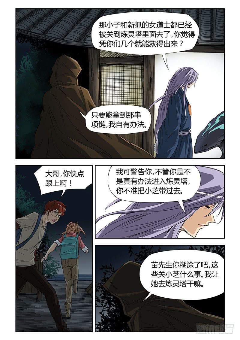 第五十五话-第58话