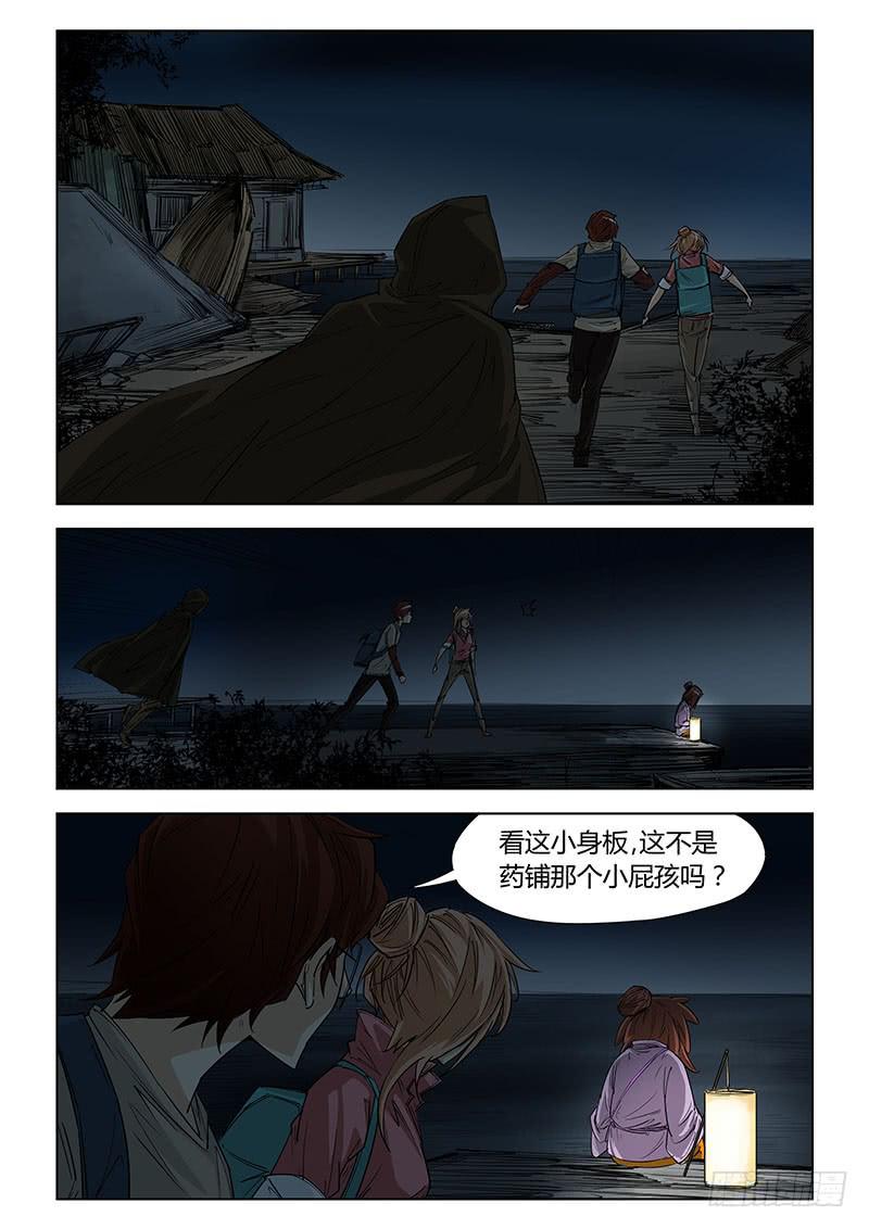 第五十五话-第58话