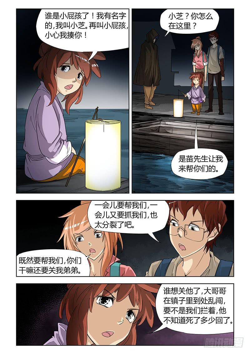 第五十五话-第58话