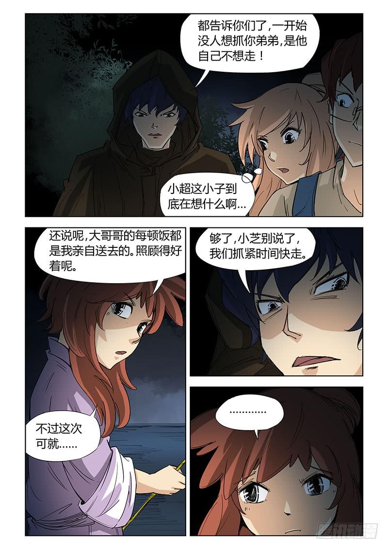 第五十五话-第58话