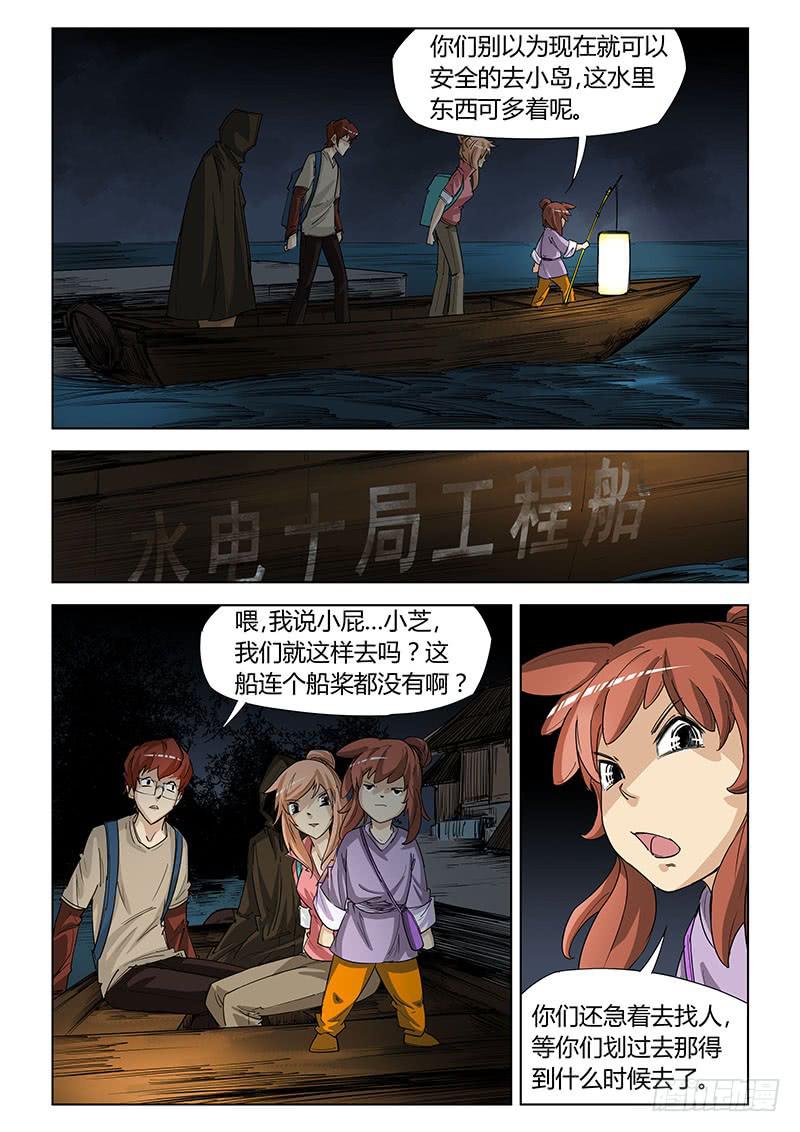 第五十五话-第58话