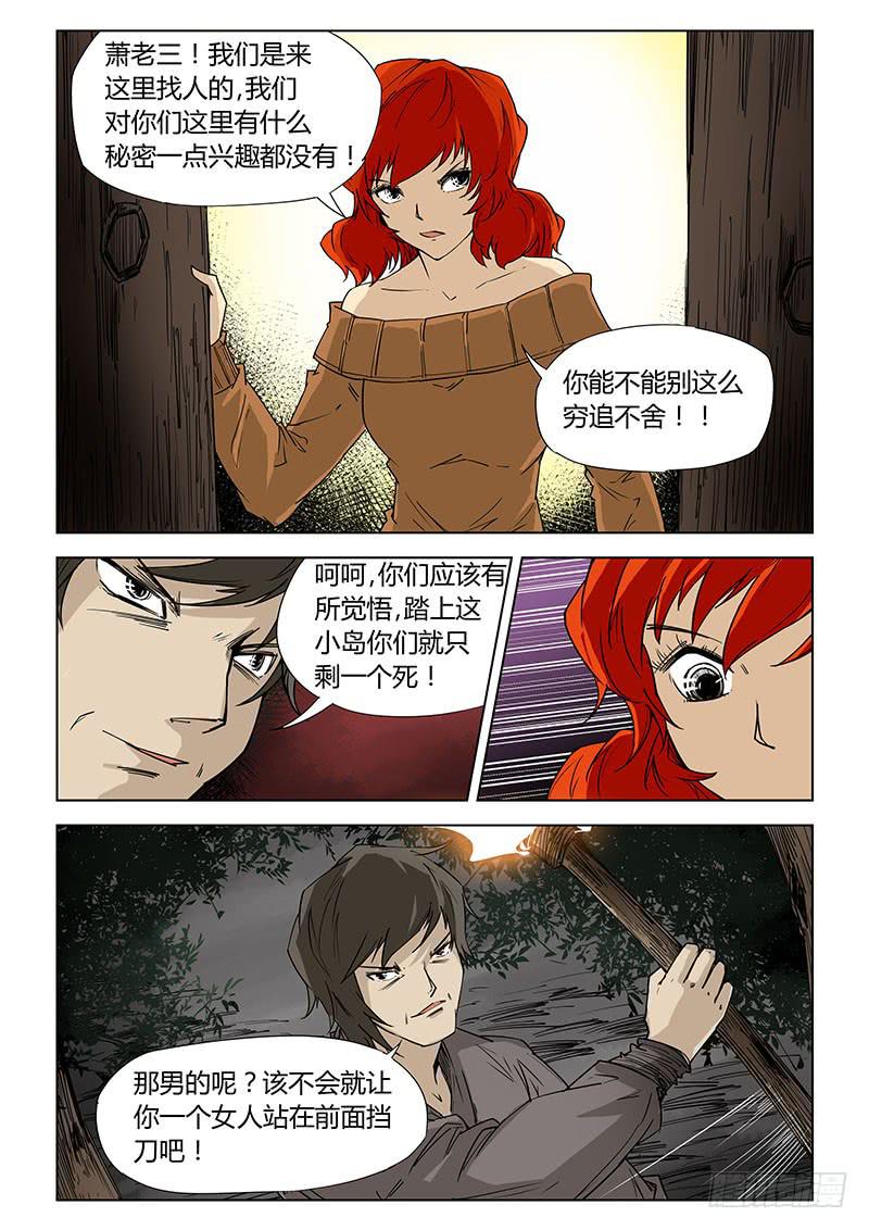 第五十七话-第60话