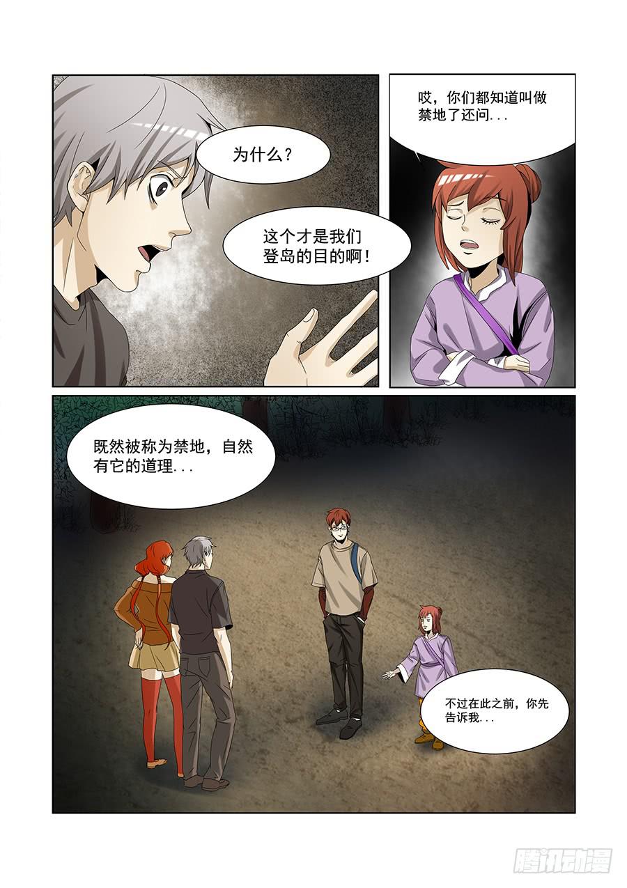 第五十九话-第62话