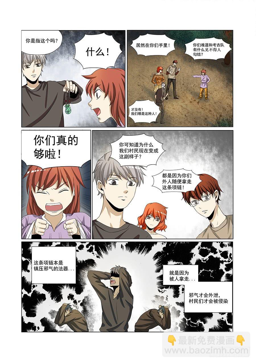 第五十九话-第62话
