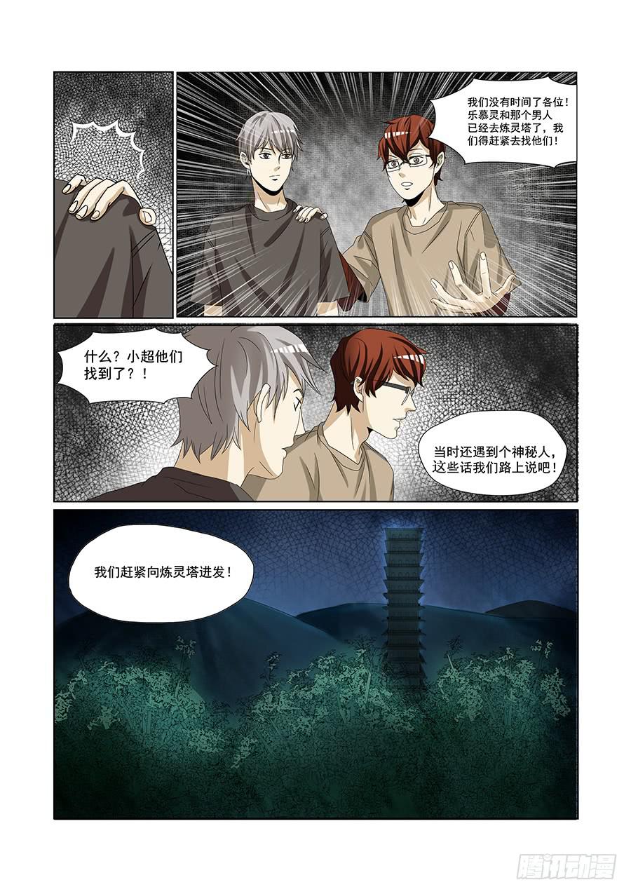 第五十九话-第62话