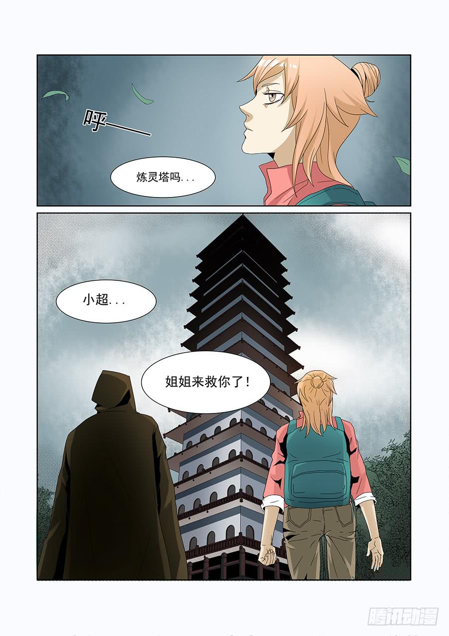 第五十九话-第62话