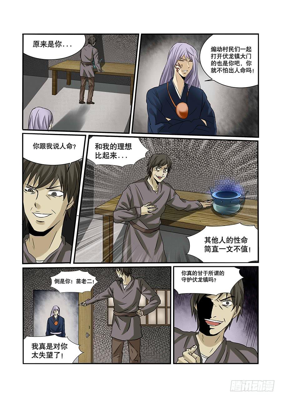 六十三话-第66话
