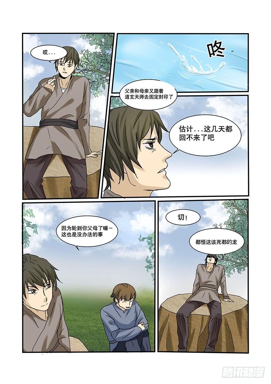 六十三话-第66话