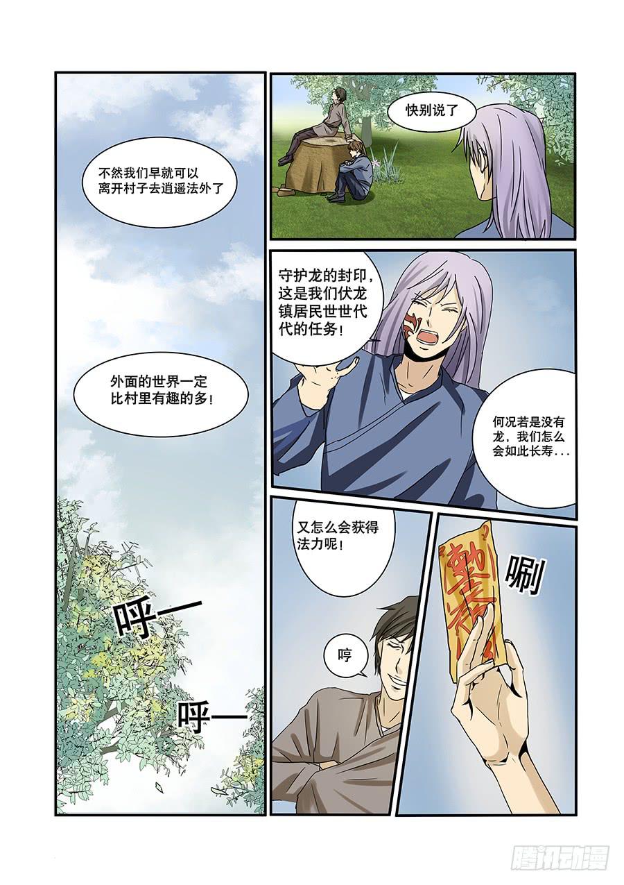 六十三话-第66话