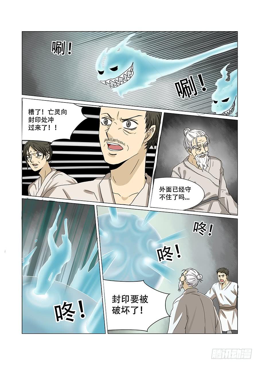 第六十五话-第68话