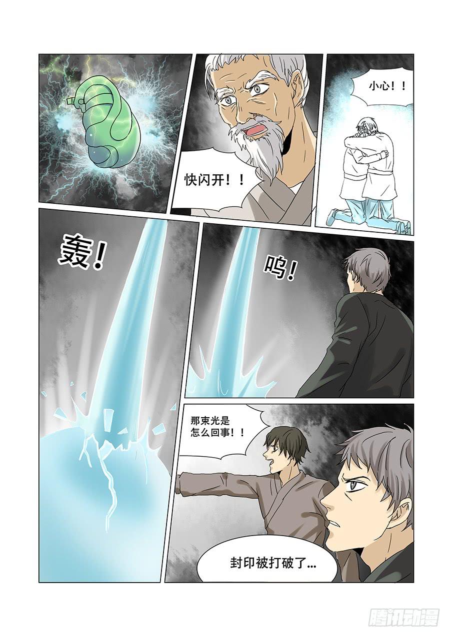 第六十五话-第68话