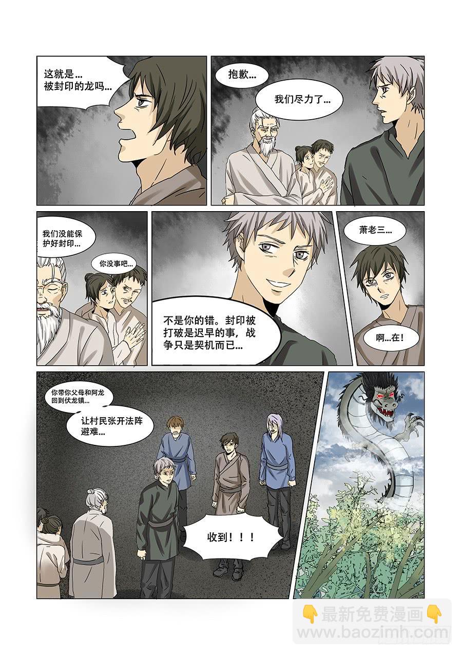 第六十五话-第68话