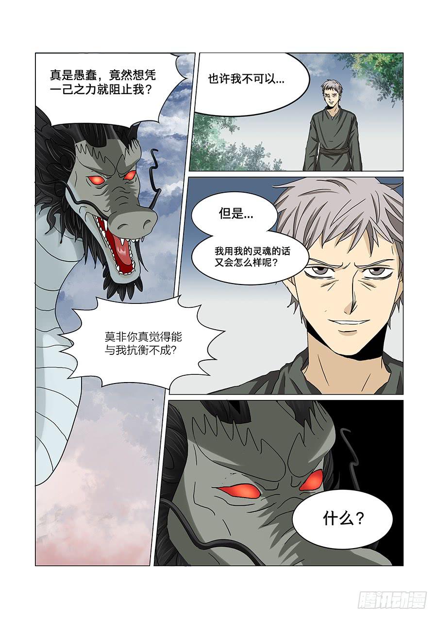 第六十七话-第70话