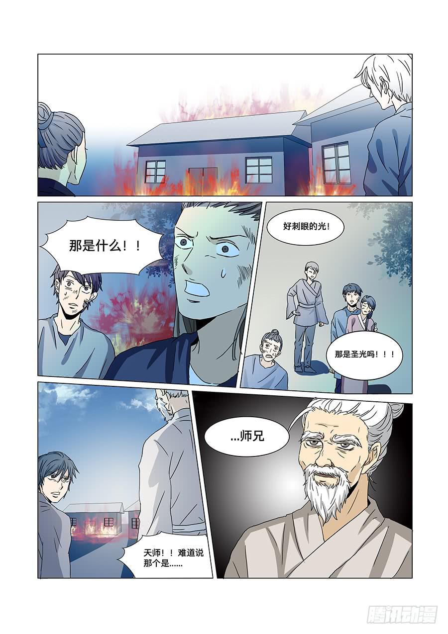 第六十七话-第70话