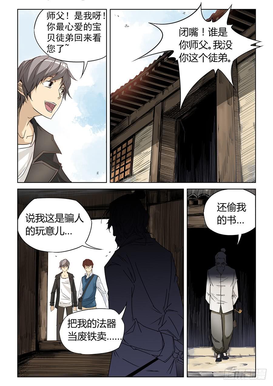 第八话-第8话
