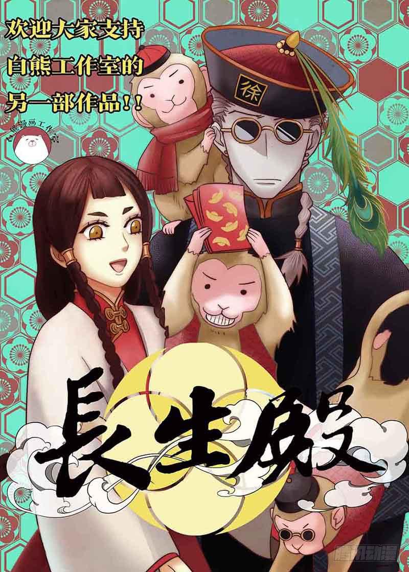 第八话-第8话