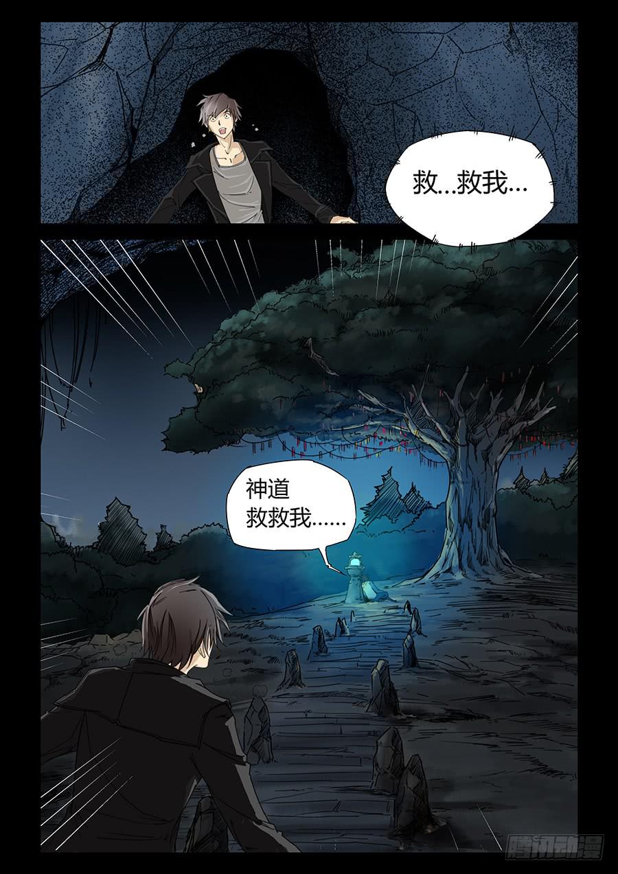 第八话-第8话