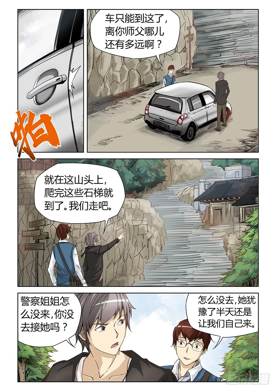 第八话-第8话