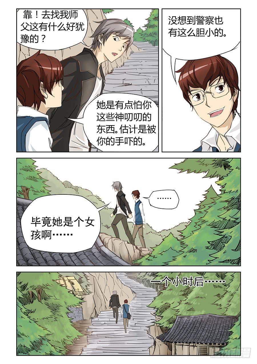 第八话-第8话