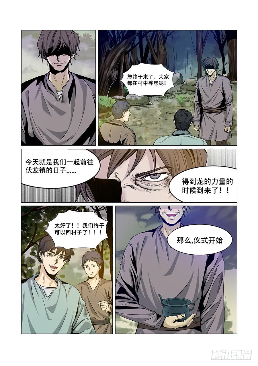 第七十话-第74话