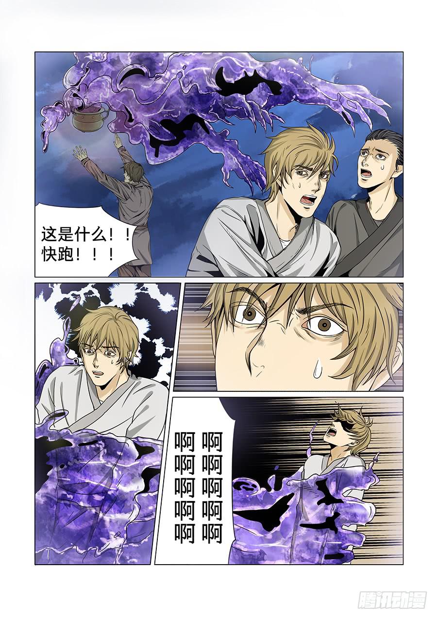 第七十话-第74话