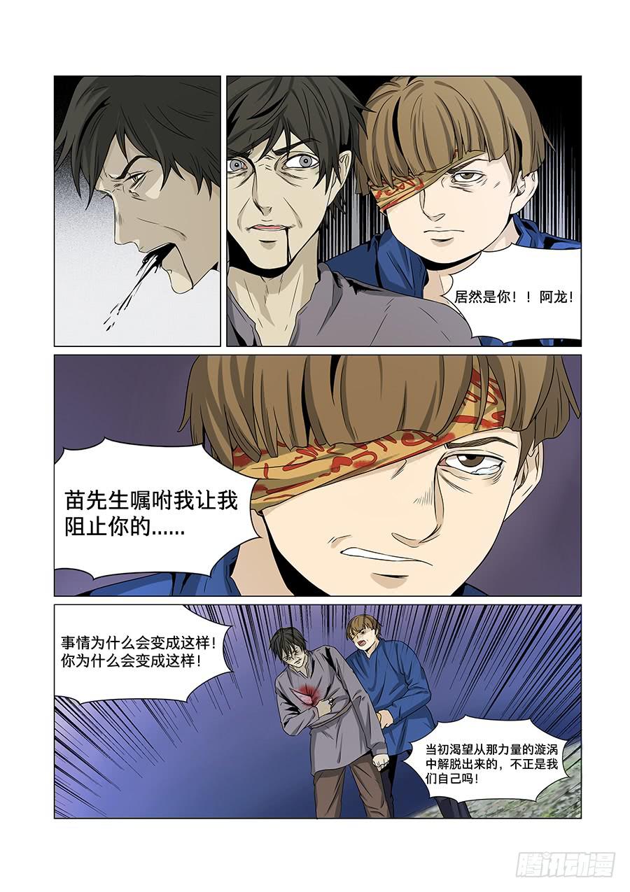 第七十话-第74话