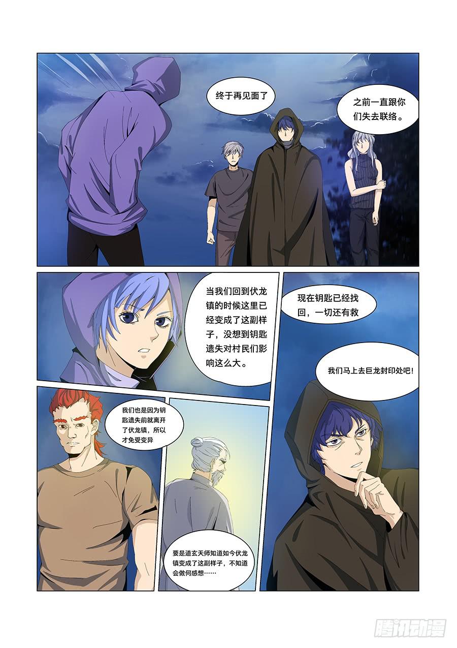 第七十二话-第76话