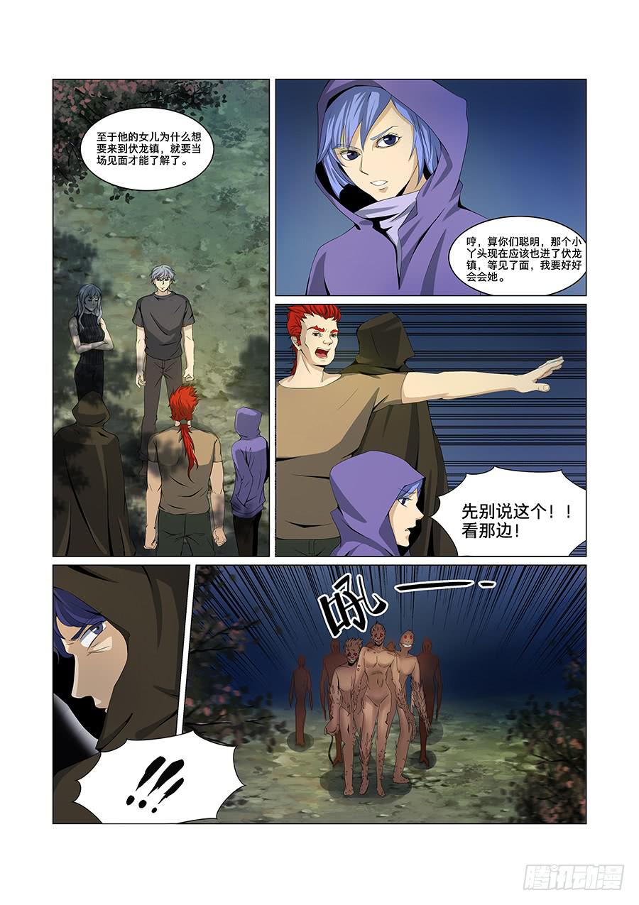 第七十二话-第76话