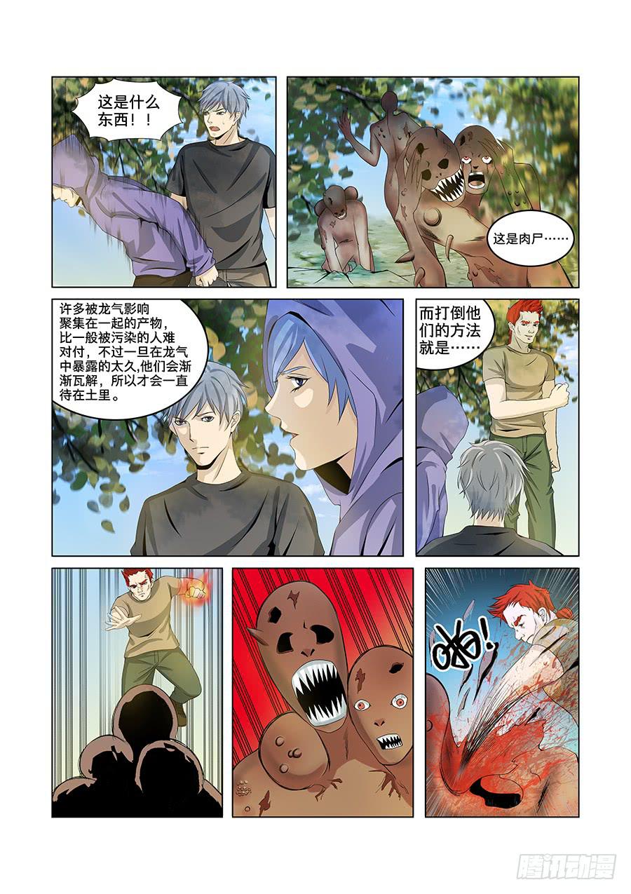第七十四话-第78话