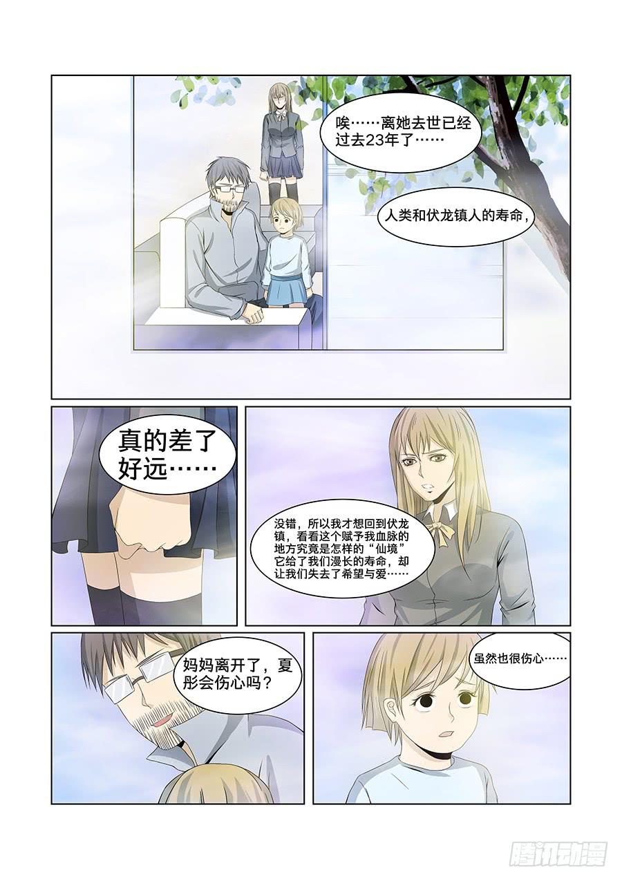 第七十六话-第80话
