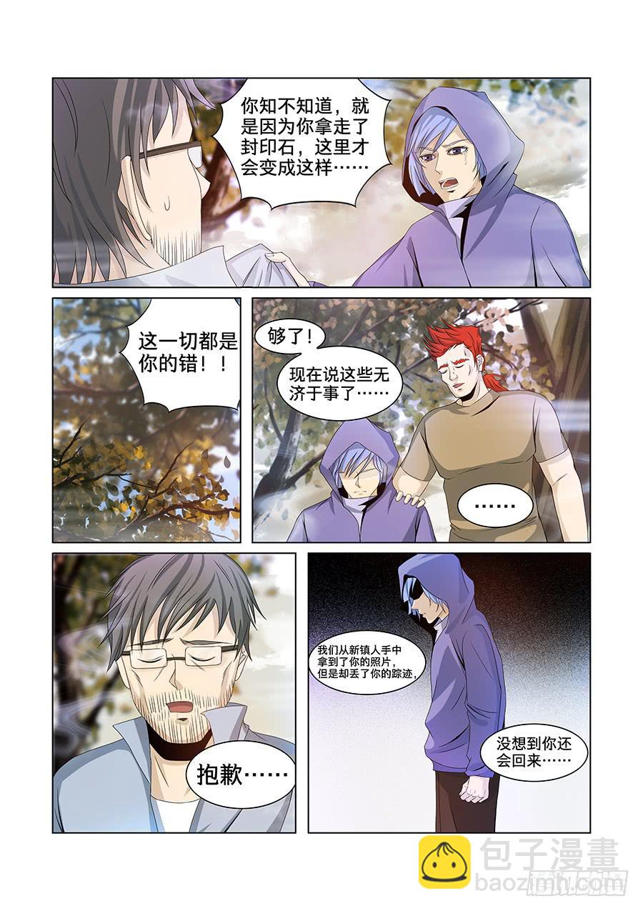 第七十八话-第82话