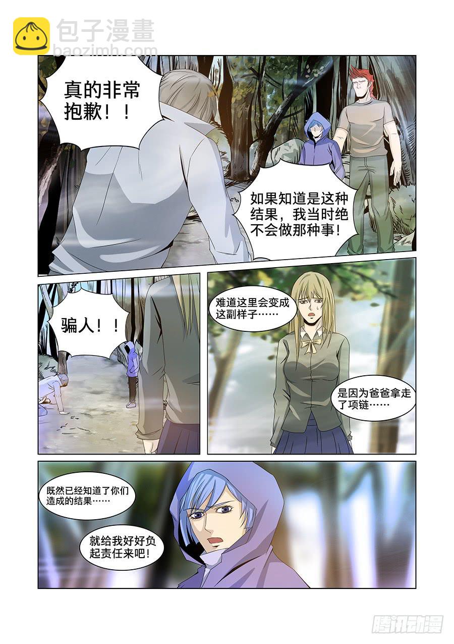 第七十八话-第82话