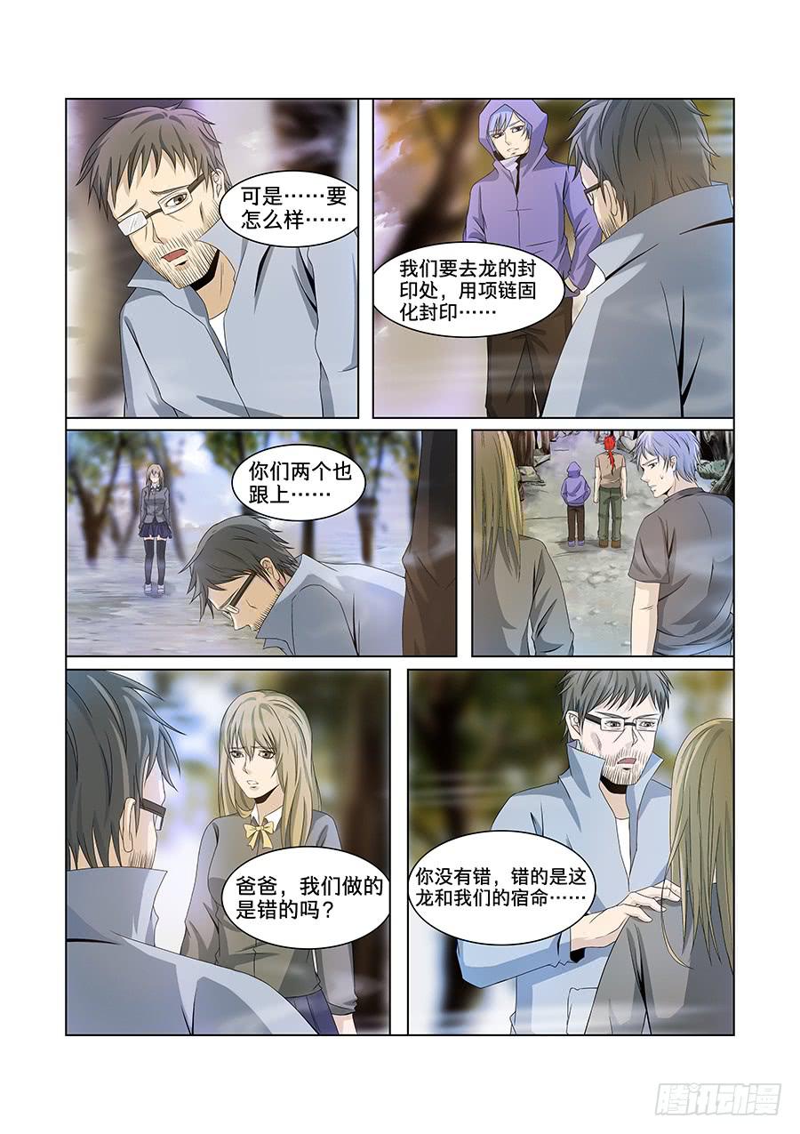 第七十八话-第82话