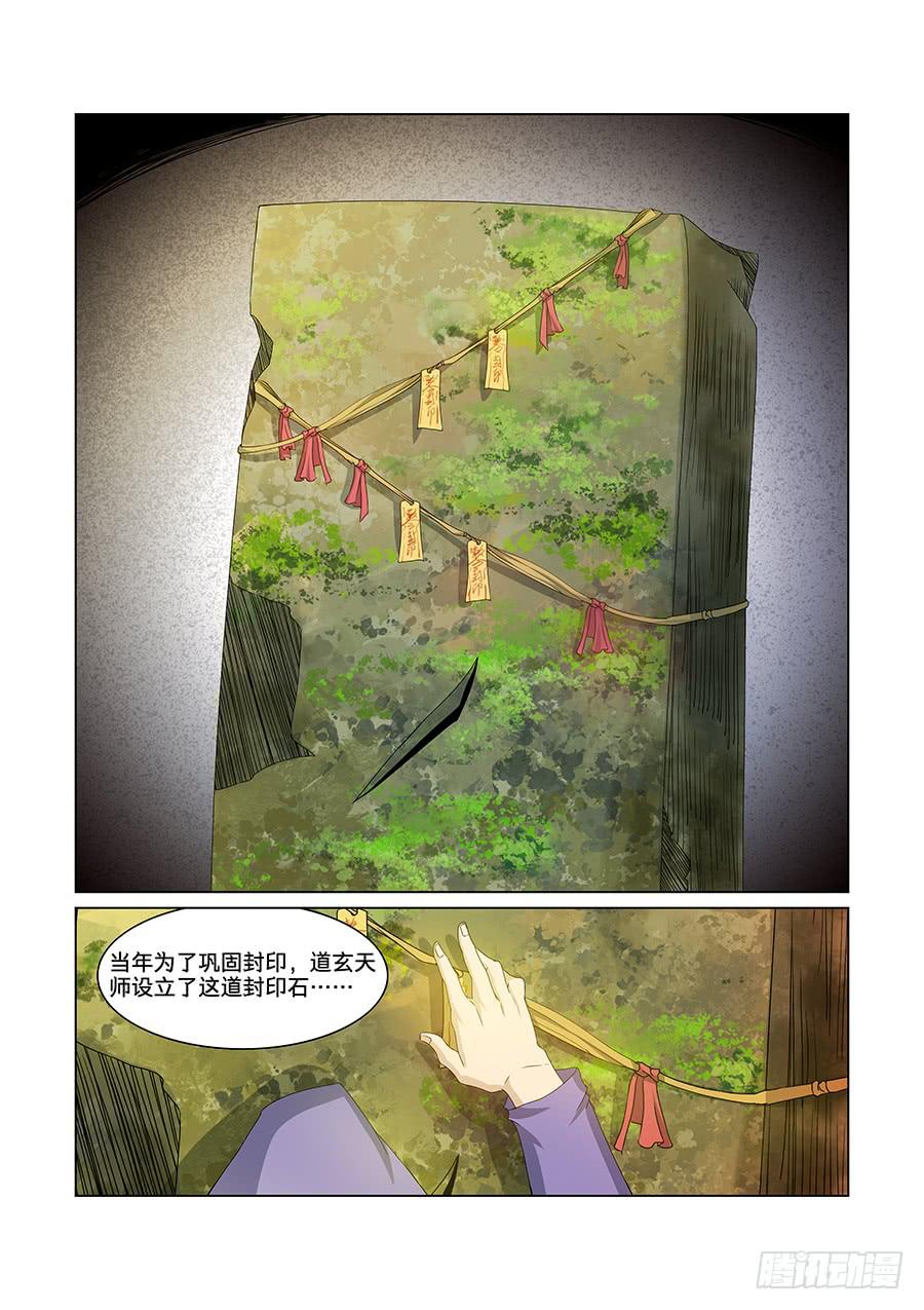 第八十话-第84话