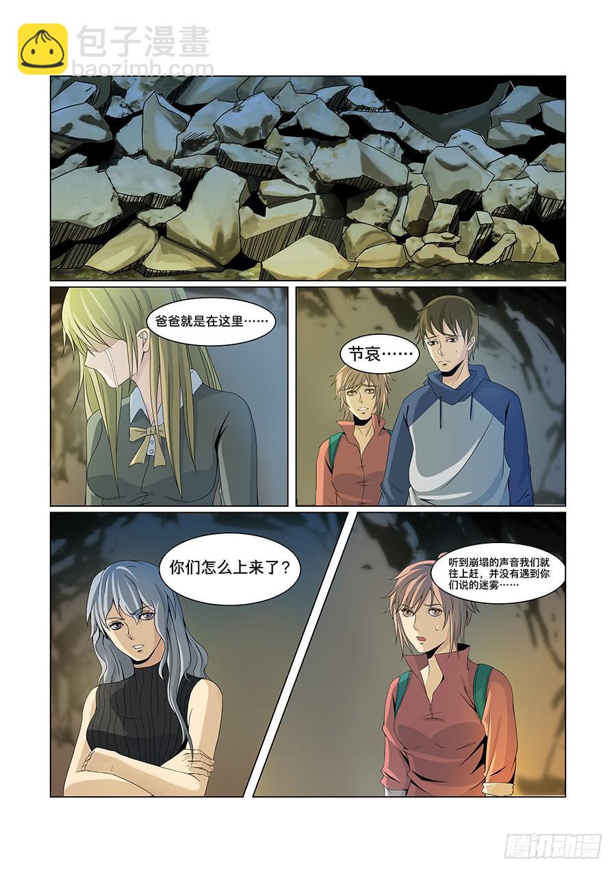 第八十二话-第86话