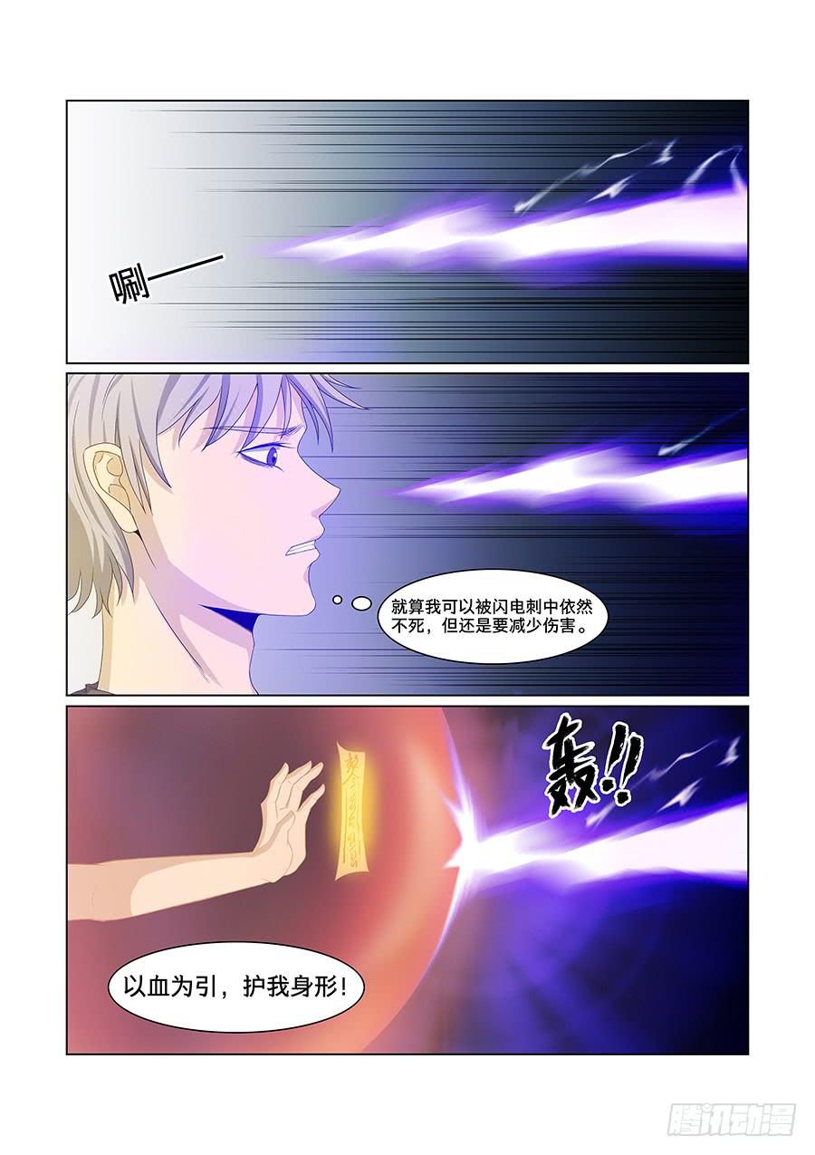 第八十四话-第88话