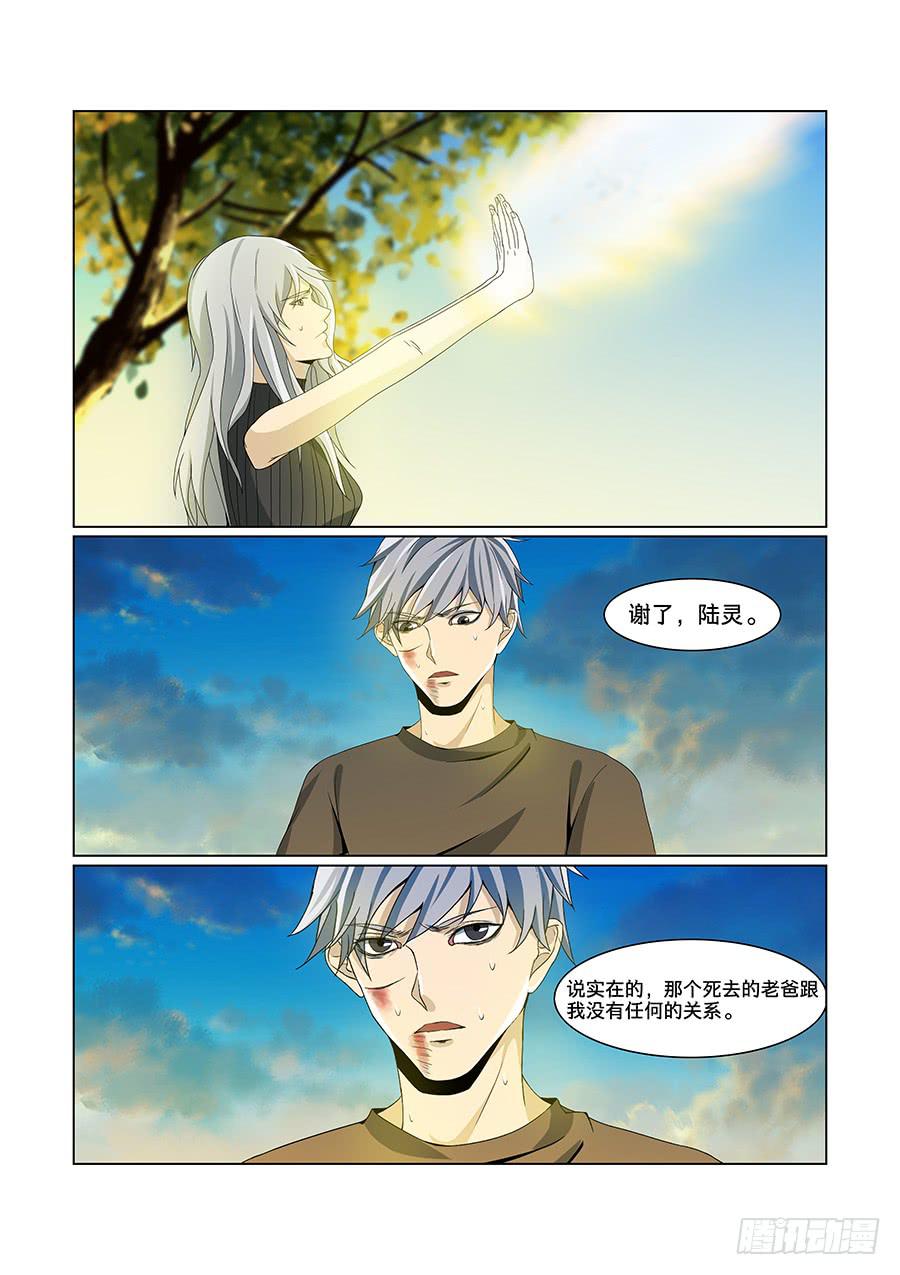 第八十六话-第90话