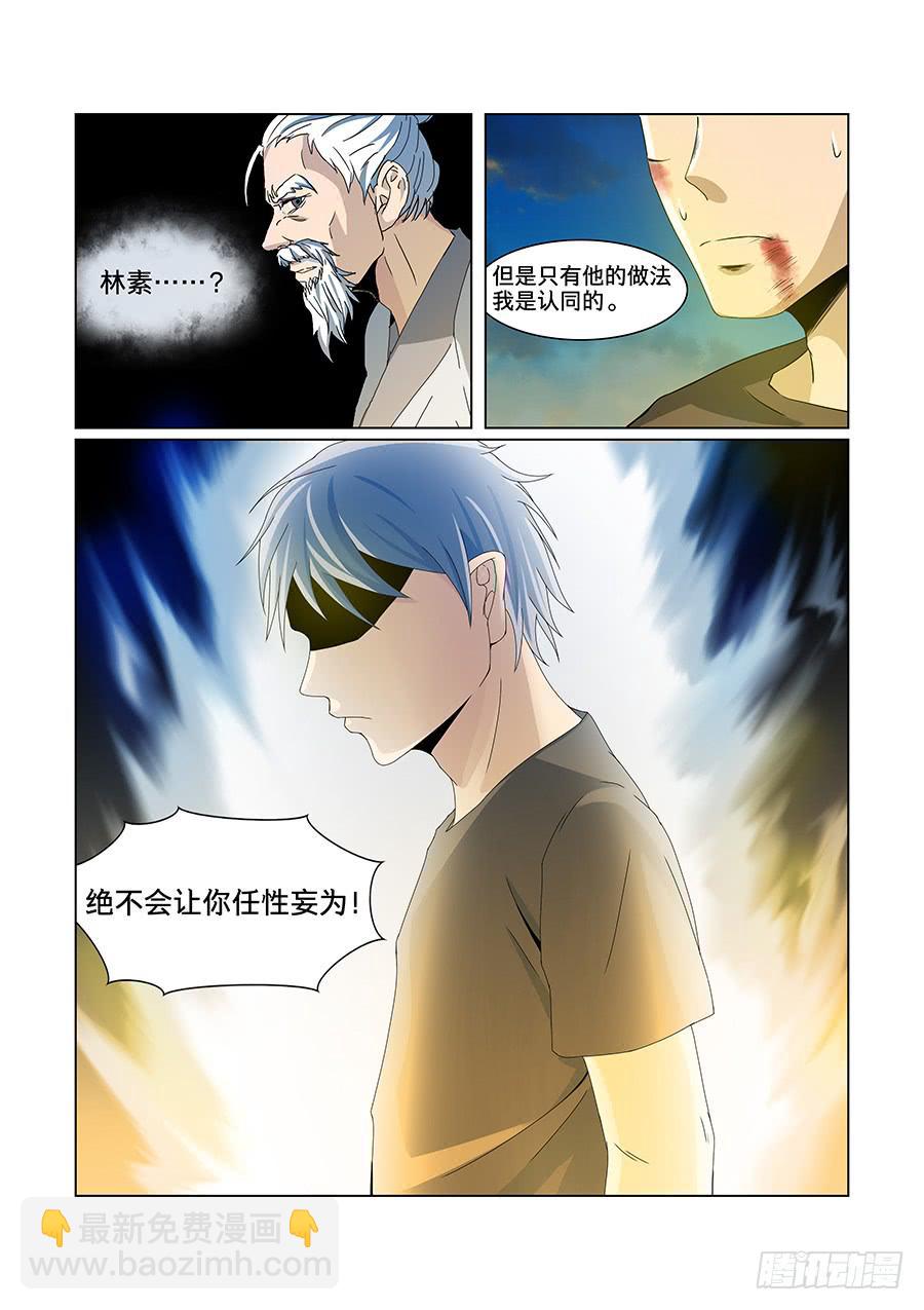 第八十六话-第90话