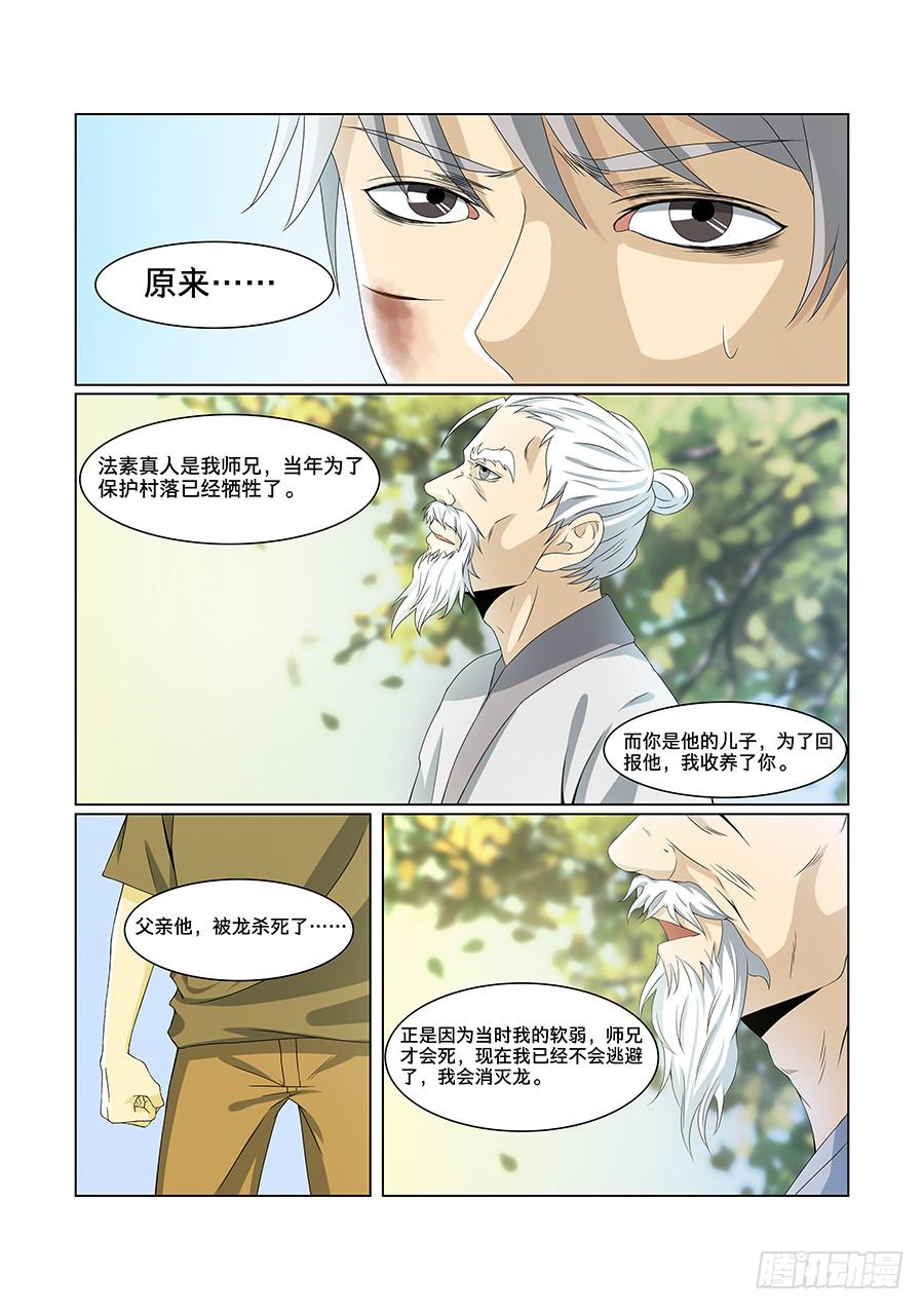 第八十六话-第90话