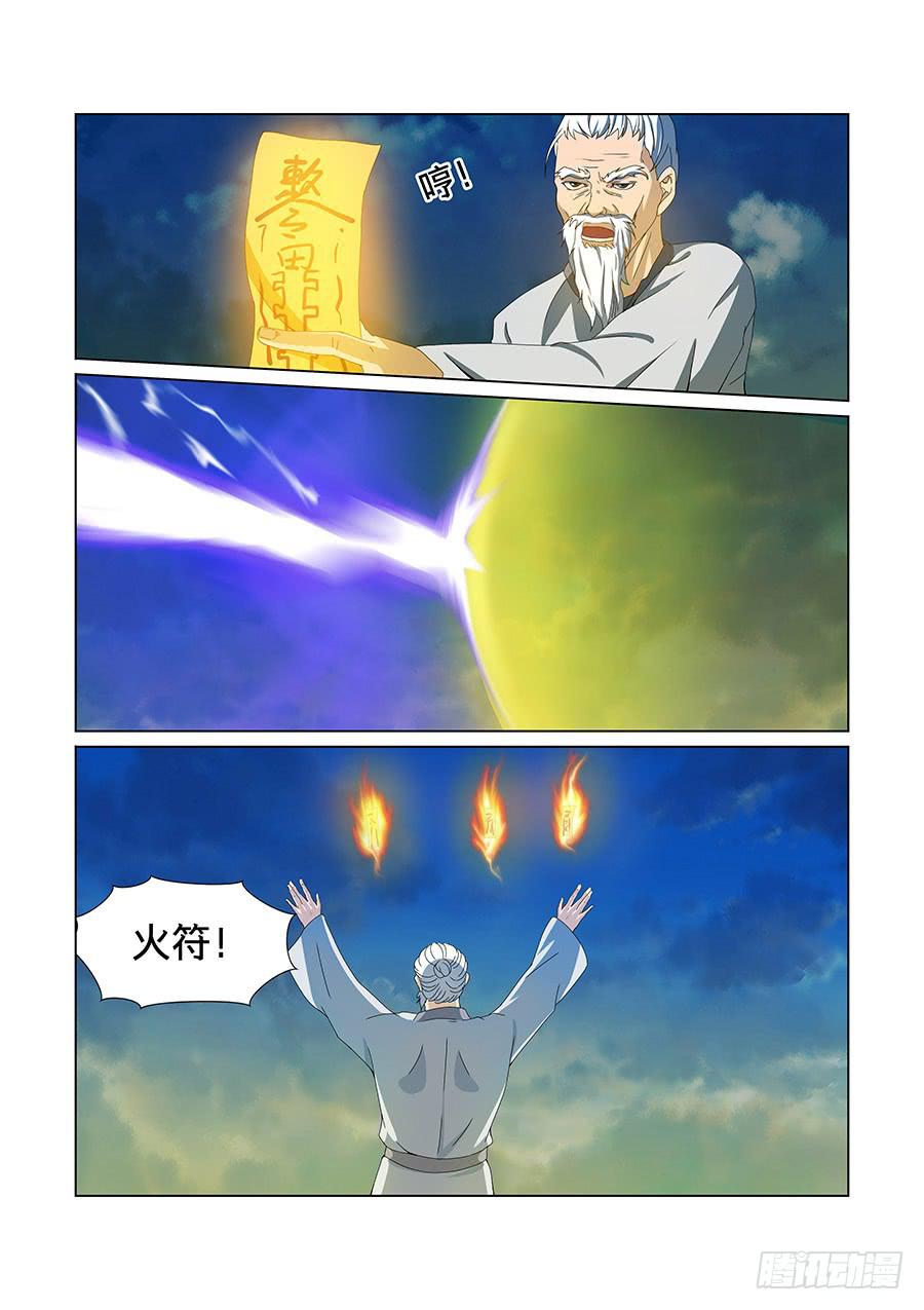 第八十六话-第90话