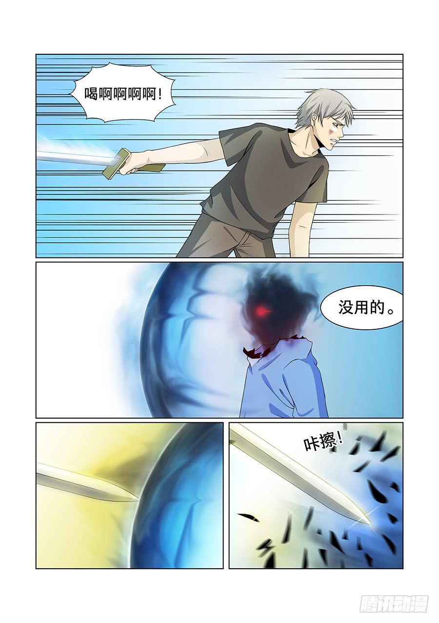 第八十八话-第92话
