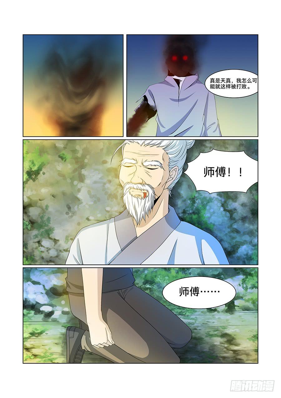 第八十八话-第92话