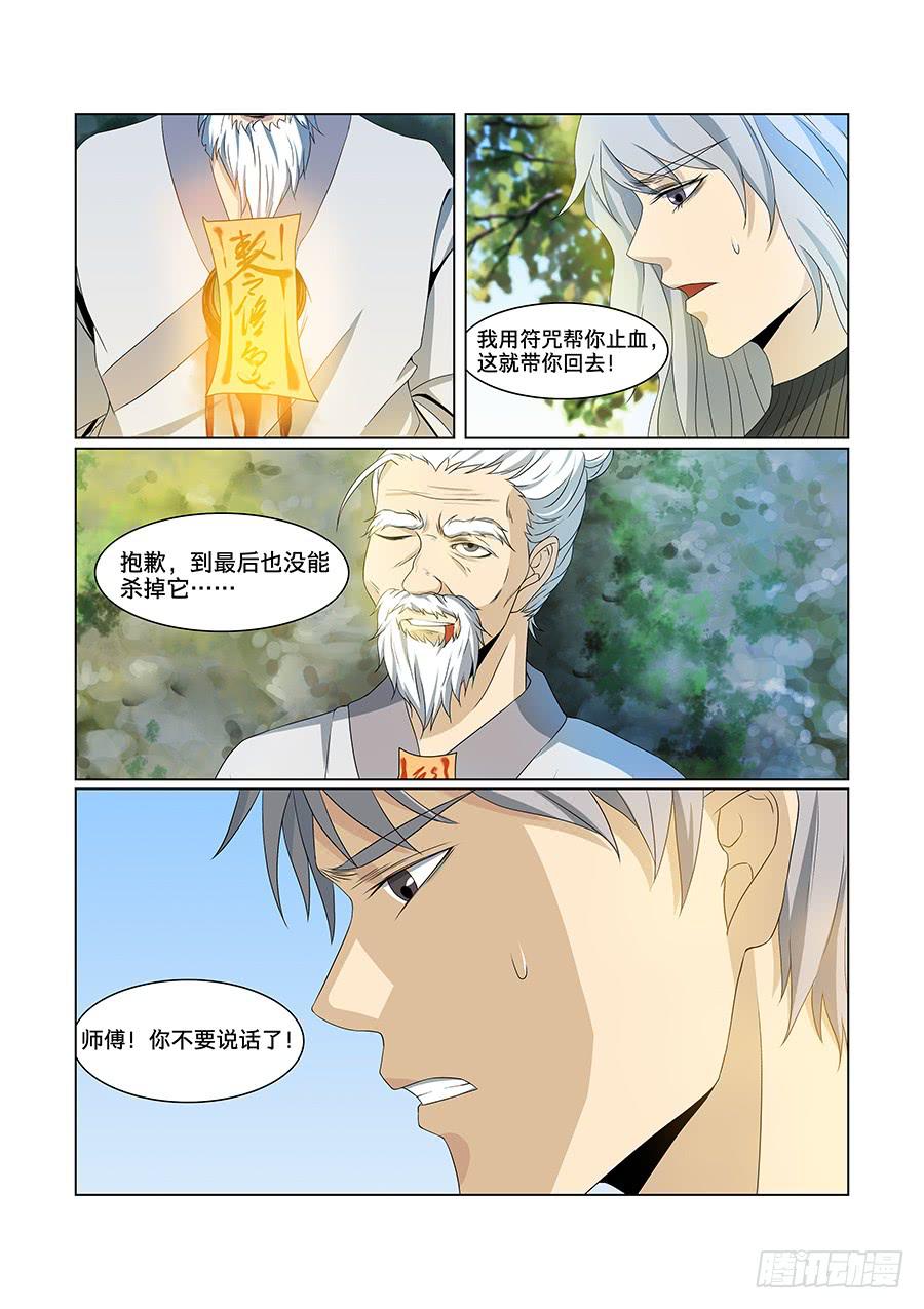 第八十八话-第92话