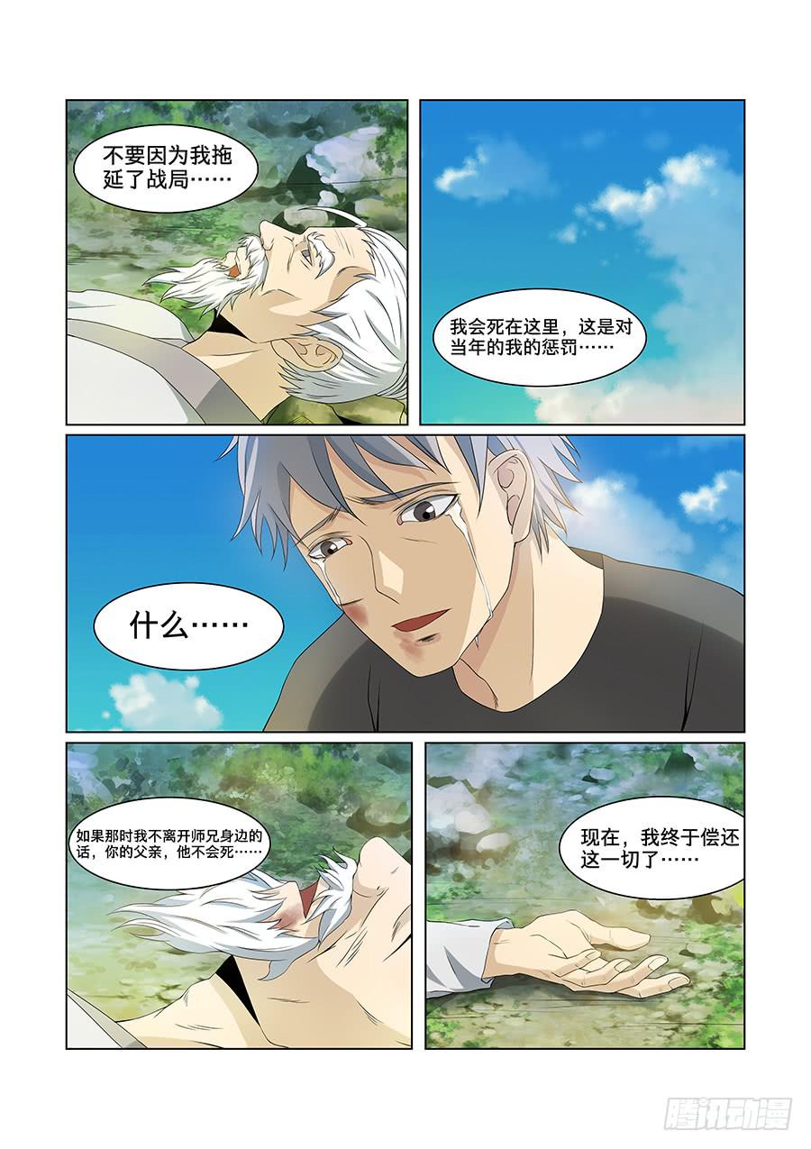 第八十八话-第92话