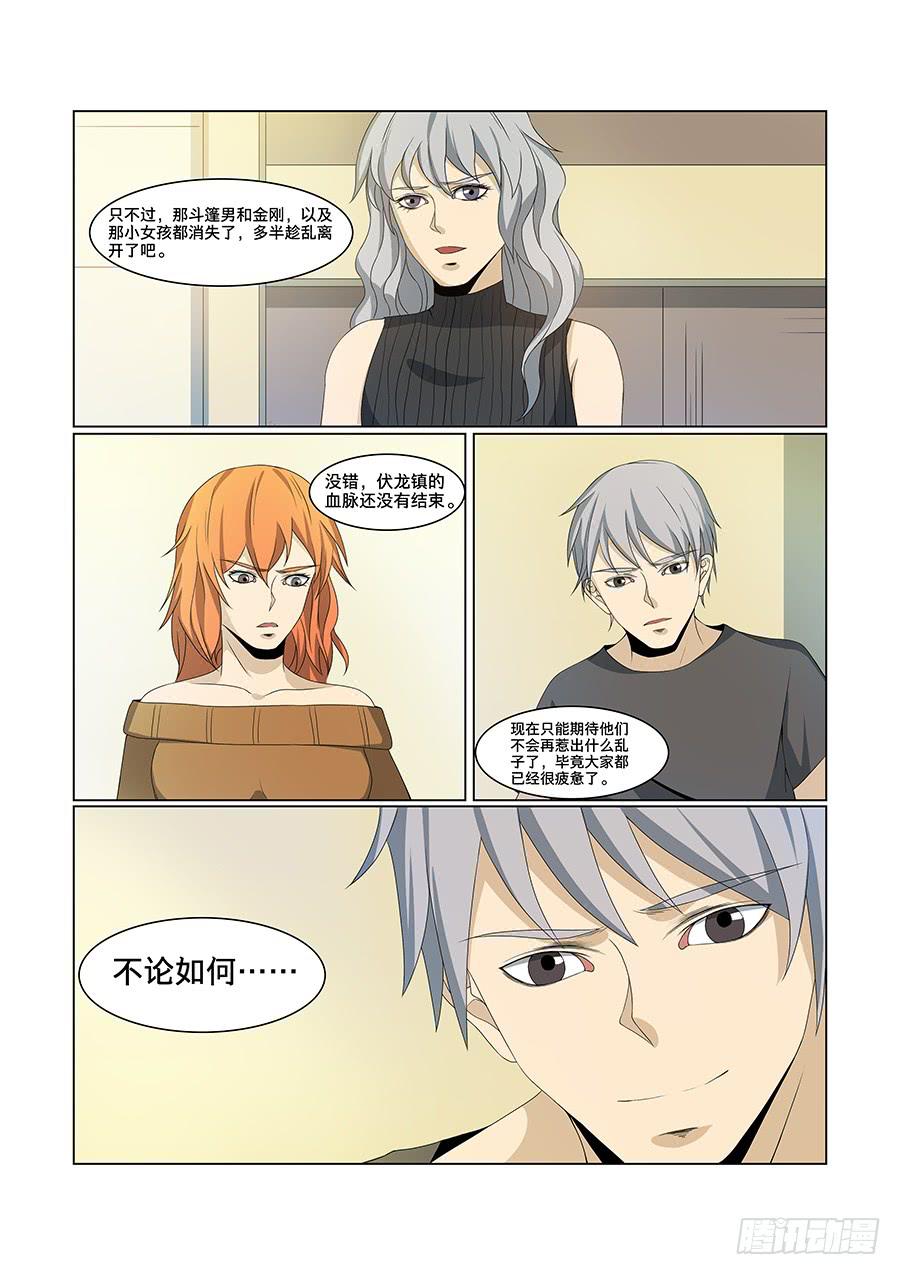 第九十话-第94话
