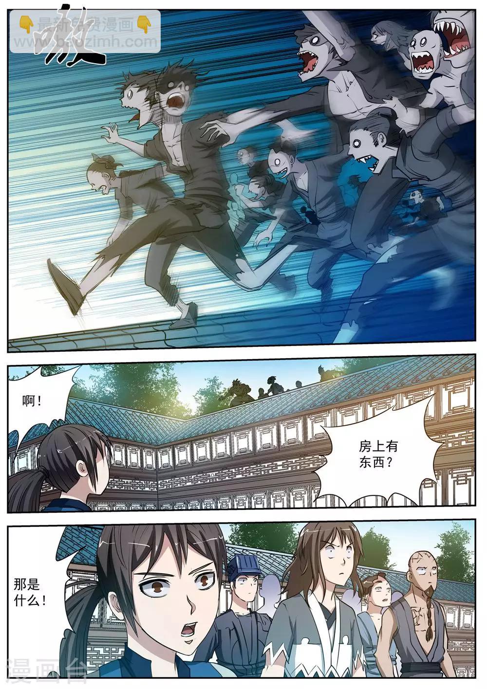 第2话 尸阵2-第2话