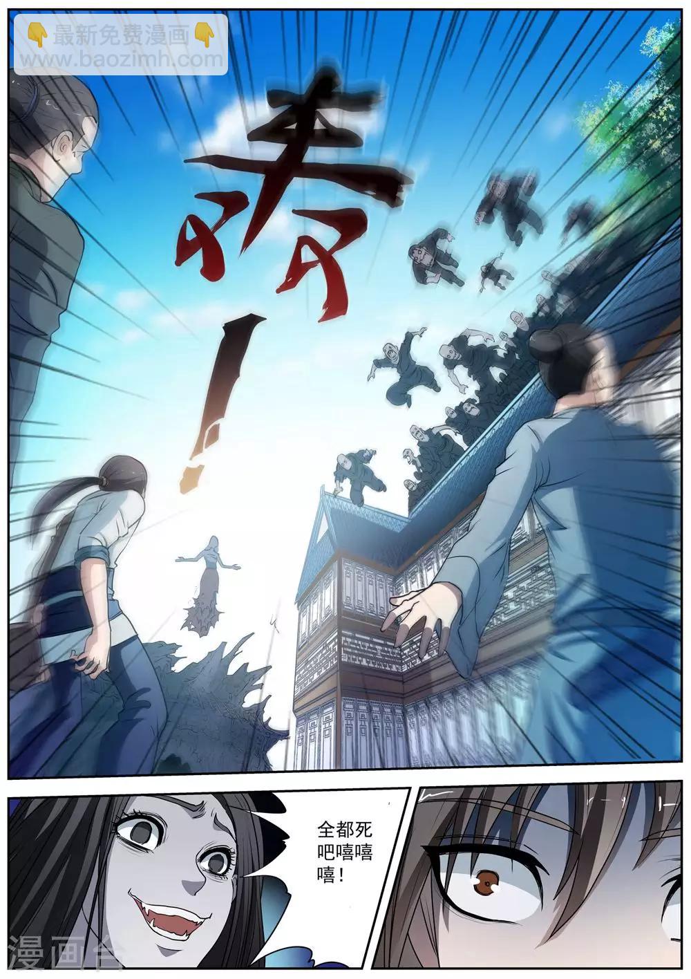 第2话 尸阵2-第2话